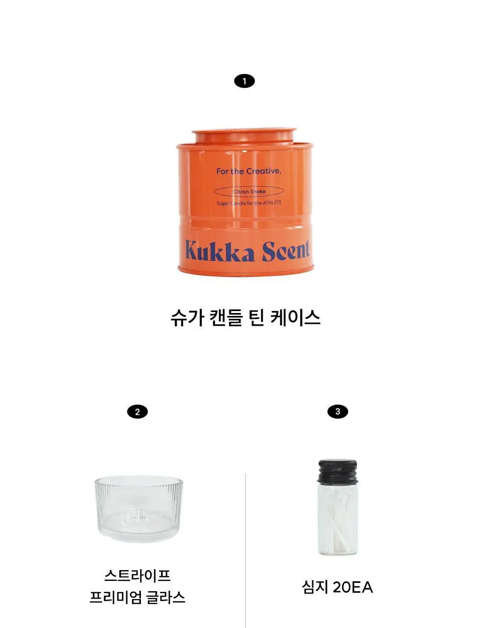 [시트러스향/인기] 꾸까 슈가 캔들 200g 시트론 유자향 상세페이지 50